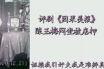 因果美报 选段下载