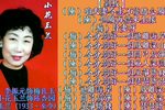 二度梅 选段