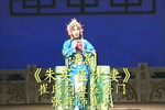 朱买臣休妻 选段下载