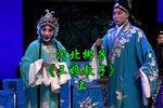 三娘教子 上集