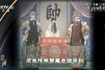 辕门斩子 一下载