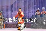 南北合 哭城