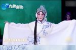 大祭桩 选段