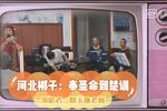 奉圣命到楚训 选段