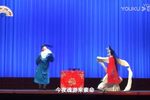 活捉三郎 选段