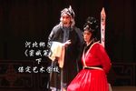 窦娥冤 下集下载