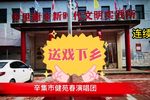陈三两 选段