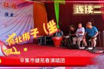 坐宫 选段