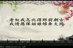 走雪山 选段