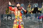 南北合 哭城下载