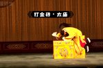打金砖 太庙下载