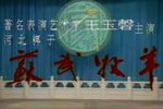苏武牧羊下载