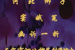 窦娥冤下载