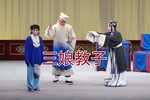 三娘教子下载