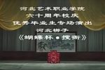 蝴蝶杯 搜衙下载