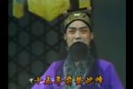 宝莲灯 选段