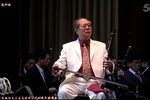 河北梆子卫派琴师著名板胡演奏家高继璞先生从艺50周年演唱会下载