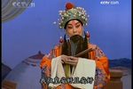 辕门斩子 选段下载