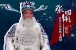 寇准背靴下载