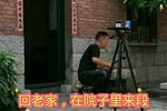 蝴蝶杯 选段