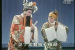 辕门斩子 见王下载