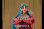 苏三起解 选段