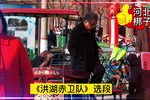 洪湖赤卫队 选段