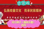 唐英杀妻 选段