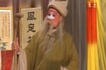 乌盆记
