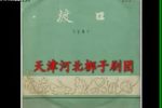 渡口下载