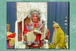 三上轿/李氏娘 选段