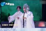 大祭桩 选段