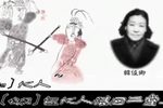 秦香莲 见皇姑下载