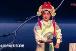 蝴蝶杯 选段