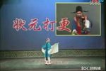 状元打更 全集下载