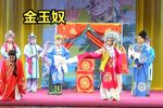 金玉奴 全集
