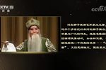 辕门斩子 二下载
