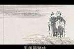 捡柴