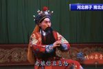 南北合 选段下载