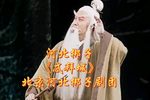 忒拜城 全集