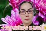 南北和 选段