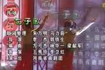 梨园春河南省曲剧团专场下载