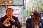 河南曲剧 选段