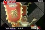 南北群英会