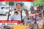 河南曲剧 选段