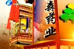 南北群英会第二场