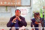 河南越调 选段