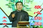狼心狗肺下载