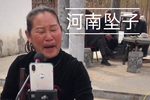 金宝童 选段下载
