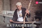 刘秀喝麦仁 选段